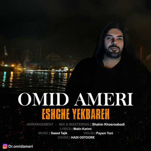 Omid Ameri Eshgh Yekbareh